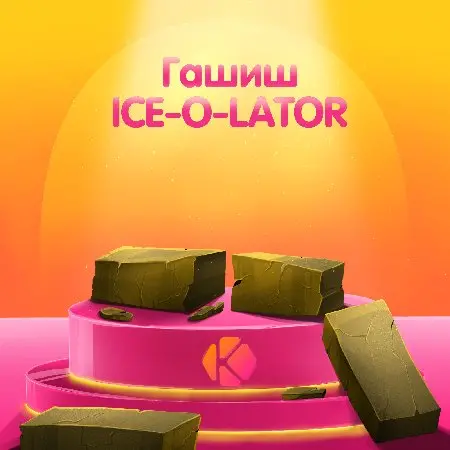 🌴 Гашиш ICE-O-LATOR 🌴