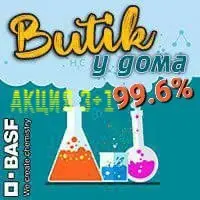 Бутират 99% (BDO) Концентрат Акция 3+1 