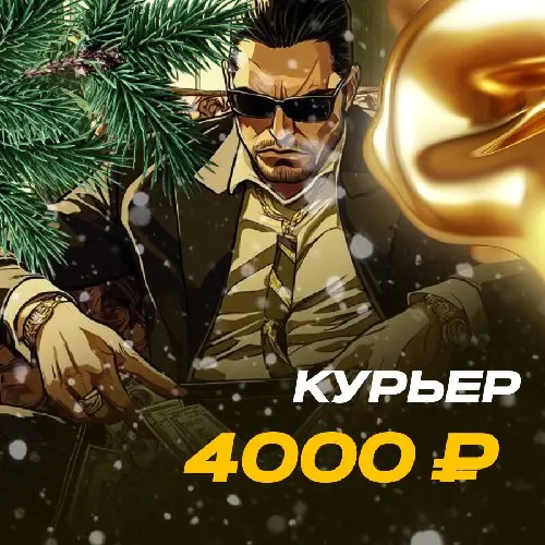 💥 4000 РУБЛЕЙ ЗА КЛАД 💥