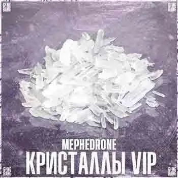 ⚡Мефедрон Крупный Кристалл VIP (VHQ)⚡