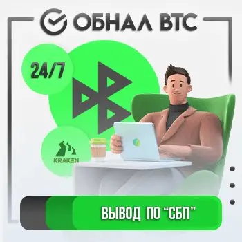 💳 ПОПОЛНЕНИЕ ПО СБП 24/7