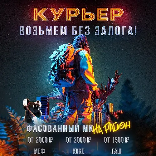 Курьер ВОЗЬМЁМ БЕЗ ЗАЛОГА!