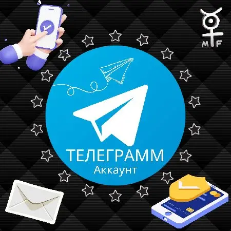 📩Telegram Аккаунт📱Телеграм 