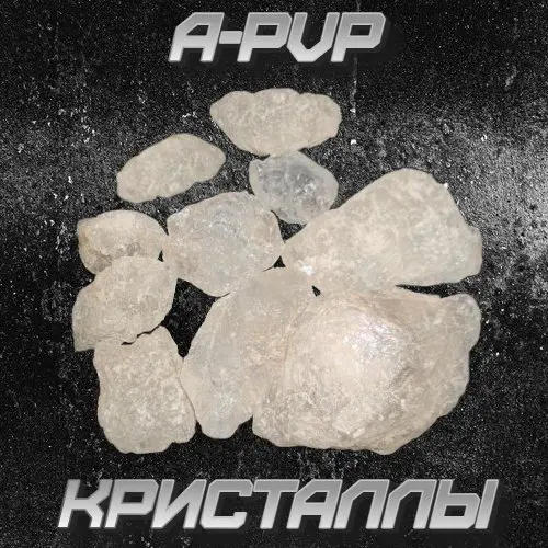 A-PVP КРИСТАЛЛЫ