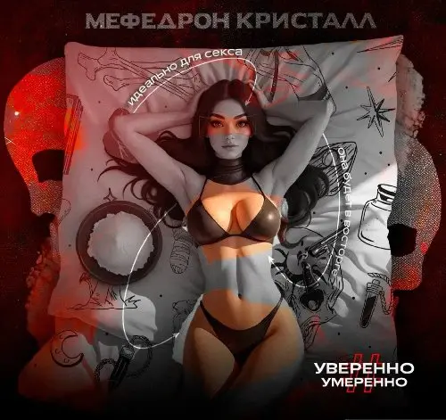 Кристалл VHQ SEX