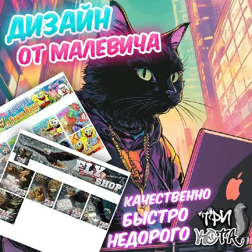 ДИЗАЙН ОТ МАЛЕВИЧА ⭐️⭐️⭐️⭐️⭐️