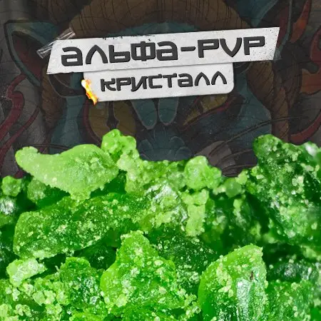 ALPHA-PVP  Кристаллы | GreenArt