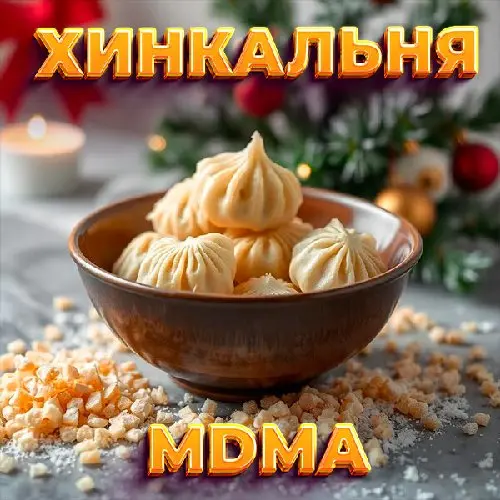 МDМA Сrystall